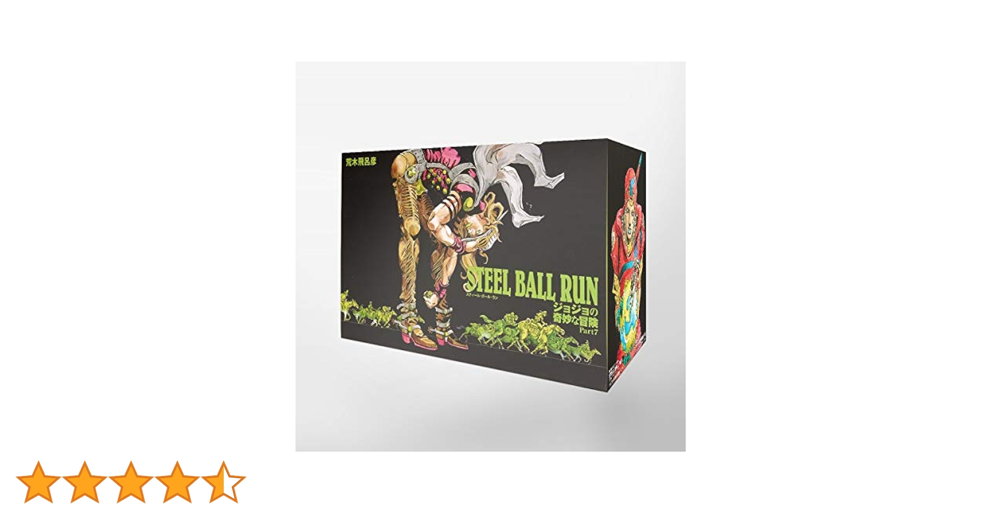 ジョジョの奇妙な冒険 STEEL BALL RUN 全巻セット STEEL BALL RUN ―ジョジョの奇妙な冒険Part7 コミック 全24巻